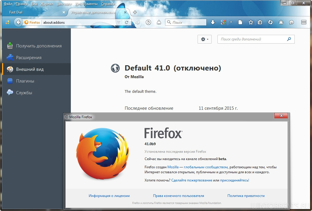 Браузер мазила русская версия. Firefox. Firefox версия. Firefox последняя версия.