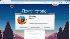 Mozilla Firefox Русская версия