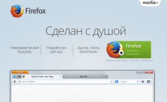 Бесплатный Mozilla Firefox